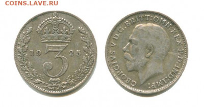 Великобритания 3 пенса 1925 до 22.00 мск 24.09 - англия 3 пенса 1925