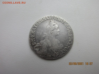 20 копеек 1768 спб тi - IMG_2650.JPG