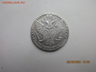 20 копеек 1768 спб тi - IMG_2653.JPG