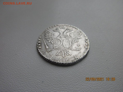 20 копеек 1768 спб тi - IMG_2654.JPG