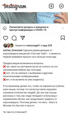 N-CoV(CoronaVirus) КоронаВирус.Последние новости - Screenshot_20210922-172438_Instagram