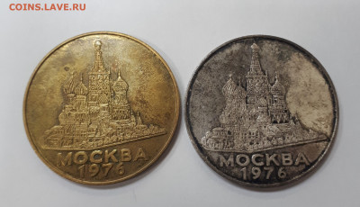 Прессы Гребенер во всем мире. Москва 1976. 35 мм .2 шт. раз - 20210922_152908
