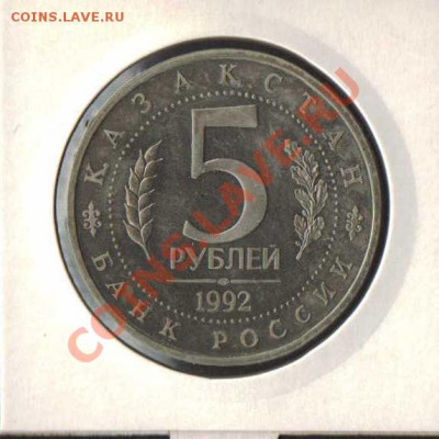 5 Рублей Мавзолей Ахмеда-Ясави до 30.10.11 - HWScan00026