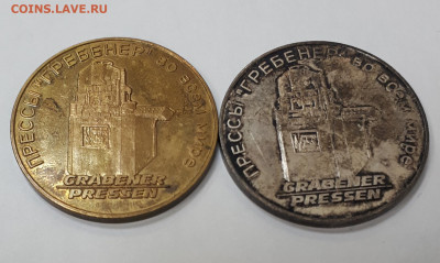Прессы Гребенер во всем мире. Москва 1976. 35 мм .2 шт. раз - 20210922_153034