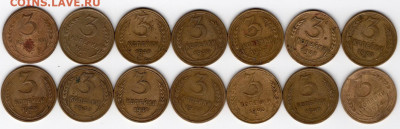 3 копейки 1926-1957 240шт. 25.09.2021 22:00 - img459 - копия (2)