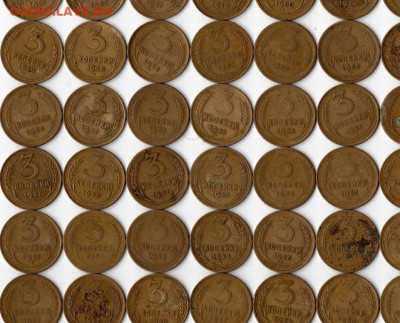 3 копейки 1926-1957 240шт. 25.09.2021 22:00 - img463 - копия (3) - копия