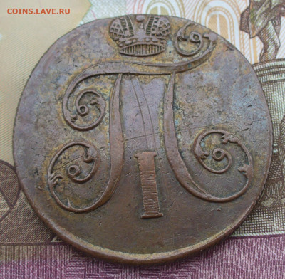 2 копейки 1798 года ЕМ До 24.09.21 в 22.00 МСК - P1600830.JPG