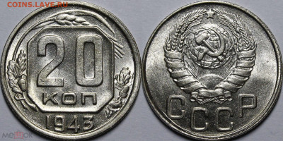 20 копеек 1945 ННР MS 66 - photo2