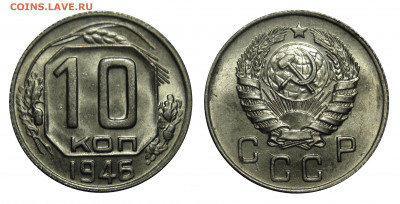 20 копеек 1945 ННР MS 66 - 10 kopeks 1946 — копия