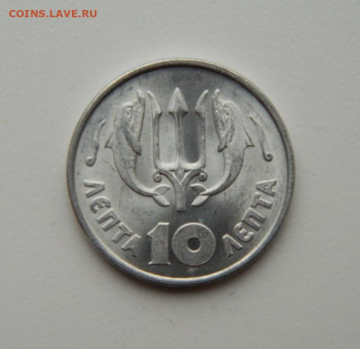 Греция 10 лепта 1973 г. (Дельфины) до 28.09.21 - DSCN0727.JPG