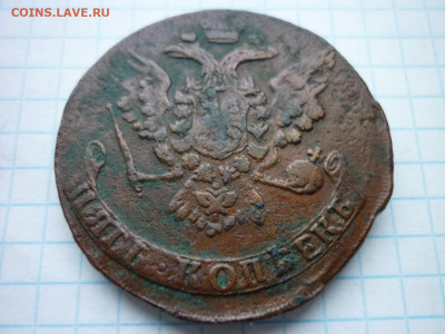 5 копеек 1762г.Елизавета до 26.09.2021 в 22.00 по МСК. - P1040971.JPG