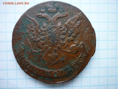 5 копеек 1762г.Елизавета до 26.09.2021 в 22.00 по МСК. - P1040964.JPG