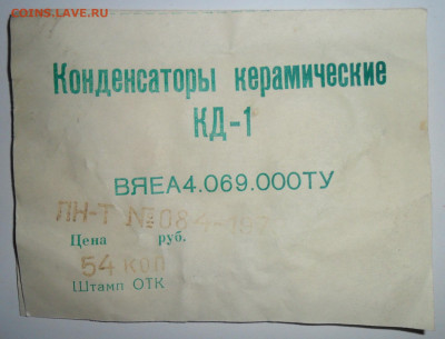 Золотые керамич. процессоры и советские детали с позолотой - 004.JPG