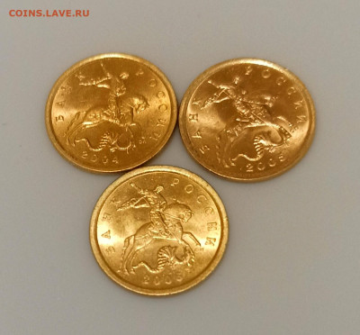 10 копеек 2004м,2005м,2006м гг Штемпельный UNC  Фикс - IMG_20210922_204021