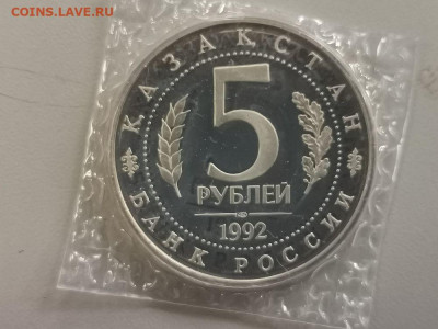 5р 1992г Мечеть Ясави пруф запайка, до 28.09 - О Ясави-2