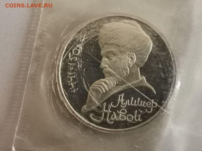 1р 1991г Навои пруф запайка, до 28.09 - С Навои-1
