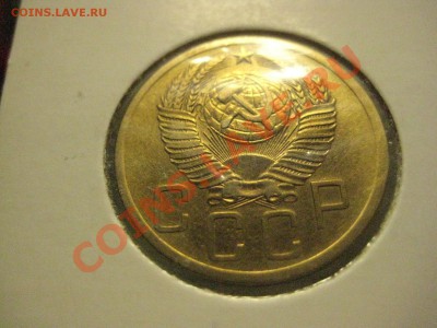 5 копеек 1952 нечастая, сохран!!! - IMG_3823