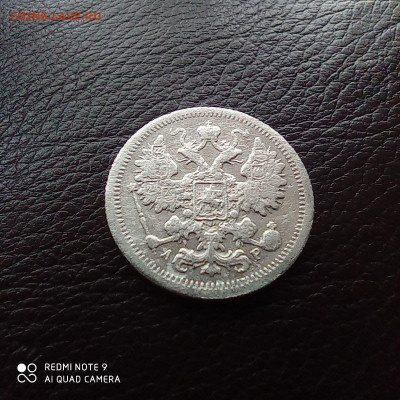 10 и 15 копеек 1902г, до 26.09 - 4