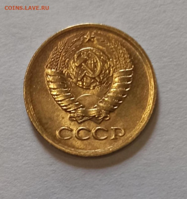 1 копейка 1983 г шт.1,42 Штемпельном блеске до 26.09 в 22.00 - IMG_20210922_210755