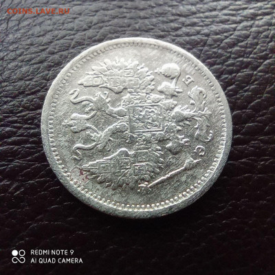 10 копеек 1906 г, до 26.09 - photo_2021-09-17_22-15-39 (2)