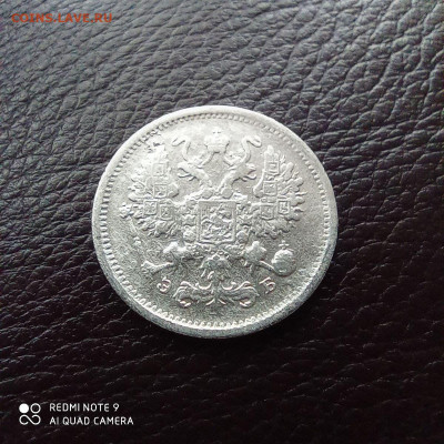 10 копеек 1906 г, до 26.09 - photo_2021-09-17_22-15-40 (3)