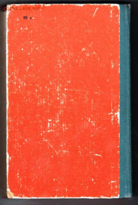 Георгий Тушкан ДРУЗЬЯ и ВРАГИ 1965 г. до 29.09.21 г. в 23.0 - 035