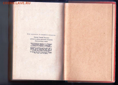 Георгий Тушкан ДРУЗЬЯ и ВРАГИ 1965 г. до 29.09.21 г. в 23.0 - 036