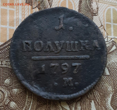 Полушка 1797 г.АМ + бонус до 27.09.21г. в 22.00 мск - 20210923_080722