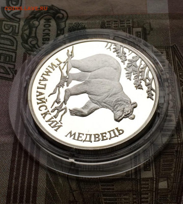1 рубль 1994 г. К.К. Медведь.Пруф.до 26.09.21 - 22
