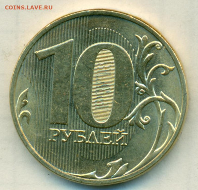 10руб 2021г новый реверс до 28.09.21 - сканирование0215