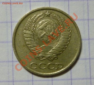 10 копеек 1984 - 10 копеек 1984