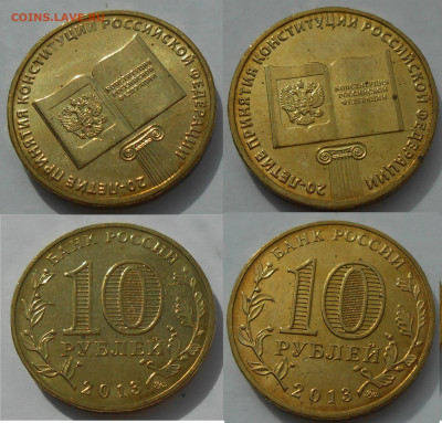 Разные браки на юбилейке по фиксу до 29.09.21 г. 22:00 - 19 №1 и №2