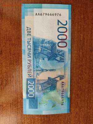 2000 руб. РАДАР АА679666976 до 29.09.2021 в 22:00 мск - 2000руб