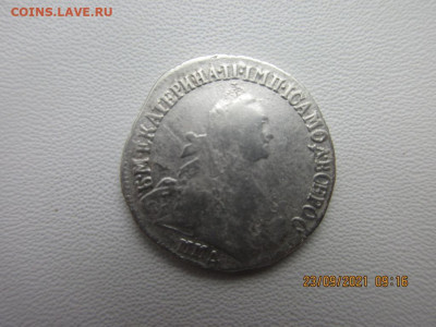 15 копеек 1765 ммд - IMG_2662.JPG