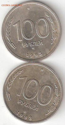 100р-1993М, 100р-1993СП  Обмен - 100rub-1993 m,cp  P