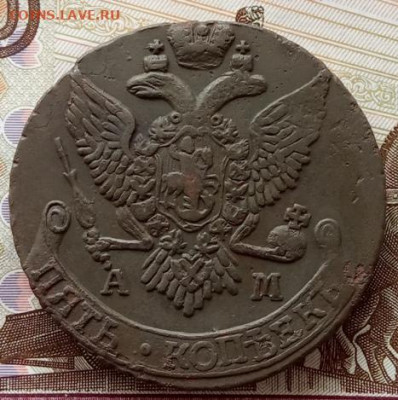 5 копеек 1796 года(АМ) до 22.00 26.09.21 года - IMG_20210923_114753