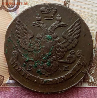 5 копеек 1790 года(ЕМ) до 22.00 26.09.21 года - IMG_20210923_114823