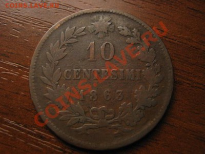  Италия  10 чентезимо 1863 до 30.10 в 17.00 М - IMG_0350