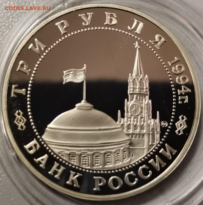 3р 1994г Белград пруф, до 29.09 - О Белград бз-2