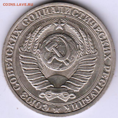 1 рубль 1990 г. до 29.09.21 г. в 23.00 - 002