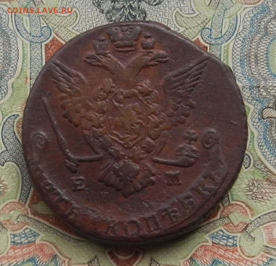 5 коп. 1778 г. ЕМ до 26.09 в 22.00. - DSCN0304.JPG