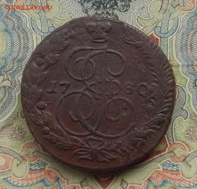 5 коп. 1780 г. ЕМ до 26.09 в 22.00. - DSCN0320.JPG