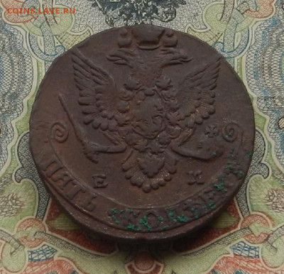 5 коп. 1783 г. ЕМ до 26.09.21  в 22.00. - DSCN0343.JPG