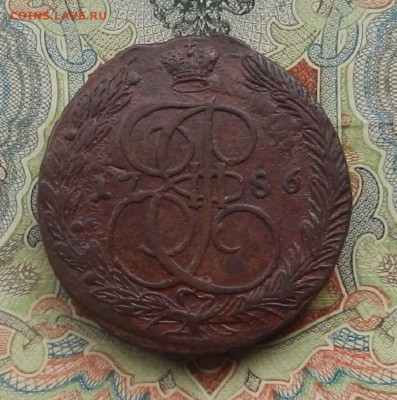 5 коп. 1786 г. ЕМ. 44,09 г. до 26.09.21 в 22.00. - DSCN0370.JPG
