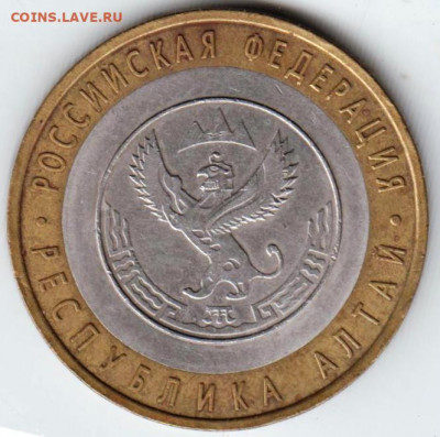 10 р. АЛТАЙ СПМД 2006 г. до 29.09.21 г. в 23.00 - 006
