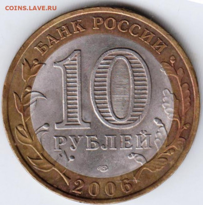 10 р. АЛТАЙ СПМД 2006 г. до 29.09.21 г. в 23.00 - 023