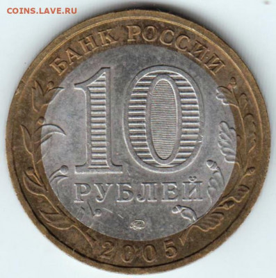 10 р. КРАСНОДАРСКИЙ КРАЙ ММД 2005 г. до 29.09.21 г. в 23.00 - 024