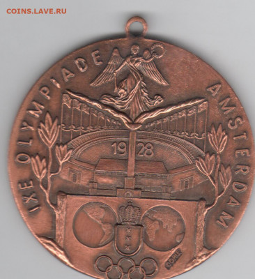 Копия олимпийской медали-1928г - Рисунок (6)ОИ медаль