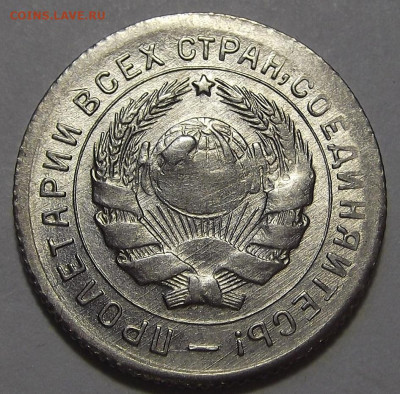 10 копеек 1931 UNC (непрочекан) до 28 сентября в 22.00 - red3256063.JPG