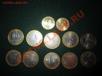 Юбилейки РФ 10 шт + ГВС 2 шт. (1 лот) до 29.10 - 22.30 - IMG_1859
